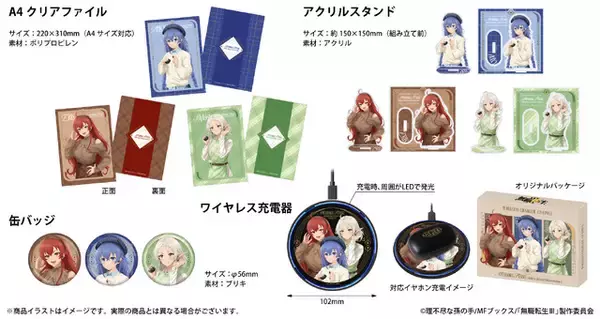 「「無職転生」ロキシー、エリス、シルフィエットの新録ボイス搭載イヤホン登場♪ 「さあ、出発しますよ」「音が大きすぎるわよ！」「これで繋がったよ」」の画像