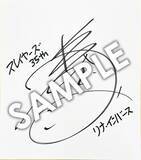 「「スレイヤーズ」リナの強力呪文がASMRに!?“竜破斬（ドラグ・スレイブ）”ほか37呪文収録♪ CV林原めぐみも「呪文を明日の平和のために役立てましょう。とは言え、寝落ちも許す！」」の画像2