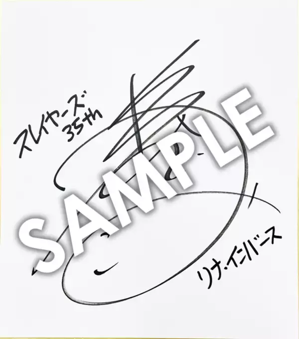 「「スレイヤーズ」リナの強力呪文がASMRに!?“竜破斬（ドラグ・スレイブ）”ほか37呪文収録♪ CV林原めぐみも「呪文を明日の平和のために役立てましょう。とは言え、寝落ちも許す！」」の画像