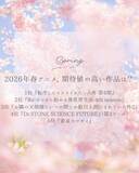 「2026年春アニメ、期待値の高い作品は？ 3位「お隣の天使様」2期、2位「リゼロ」4期、1位「転スタ」4期」の画像2