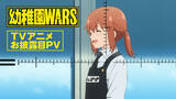 「アニメ「幼稚園WARS」2027年春放送！ 追加キャストに大和田仁美、日野聡、伊瀬茉莉也が決定」の画像2