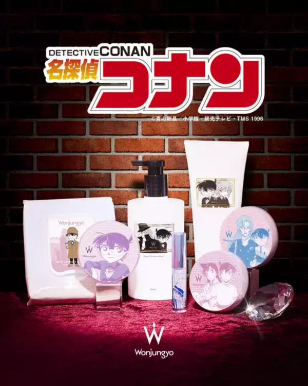 「名探偵コナン」千速、怪盗キッドがキラキラコスメに♪ ジンはシャンプーに!? コスメブランド「Wonjungyo」コラボアイテム登場