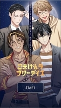 声優・梶裕貴が“1人4役”で恋愛シュミレーションゲームに!? アース製薬オリジナルゲームが配信開始「スリリングな恋模様が待っています」