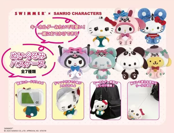 「「サンリオ」シナモン、ハローキティたちとお出かけ♪ フワフワかわいい“SWIMMERコラボ”に新作登場☆」の画像