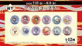 「「福岡一文字」と満喫しよう♪ 「刀剣乱舞」とROUND1がコラボ！ コラボメニューやコラボパック、グッズも展開」の画像1