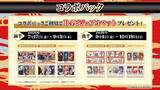 「「福岡一文字」と満喫しよう♪ 「刀剣乱舞」とROUND1がコラボ！ コラボメニューやコラボパック、グッズも展開」の画像5