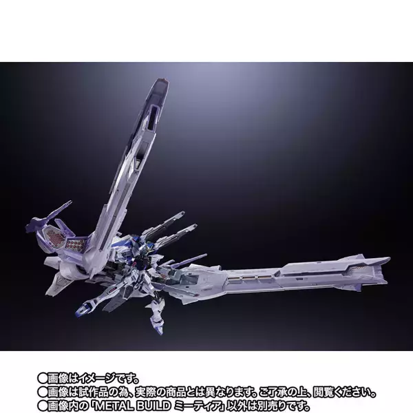 「フリーダム、ジャスティス、ストライクに装備可能！ 「ガンダムSEED」ミーティアがMETAL BUILDより立体化！ 3次抽選販売が受付中！」の画像