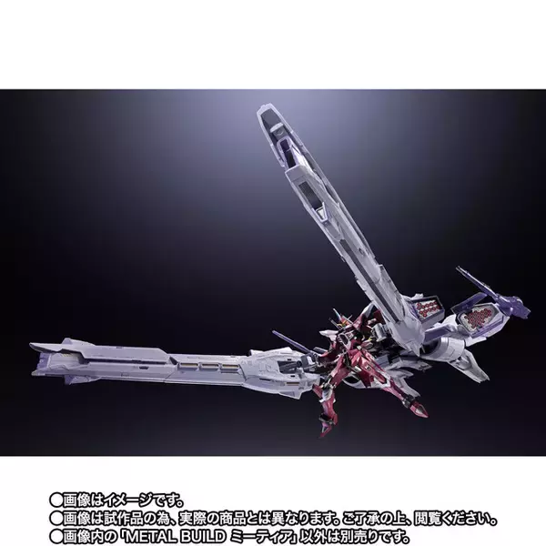 「フリーダム、ジャスティス、ストライクに装備可能！ 「ガンダムSEED」ミーティアがMETAL BUILDより立体化！ 3次抽選販売が受付中！」の画像