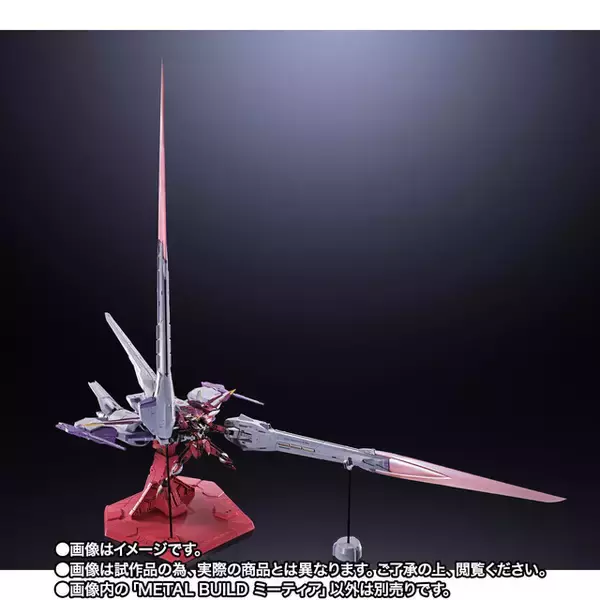 「フリーダム、ジャスティス、ストライクに装備可能！ 「ガンダムSEED」ミーティアがMETAL BUILDより立体化！ 3次抽選販売が受付中！」の画像