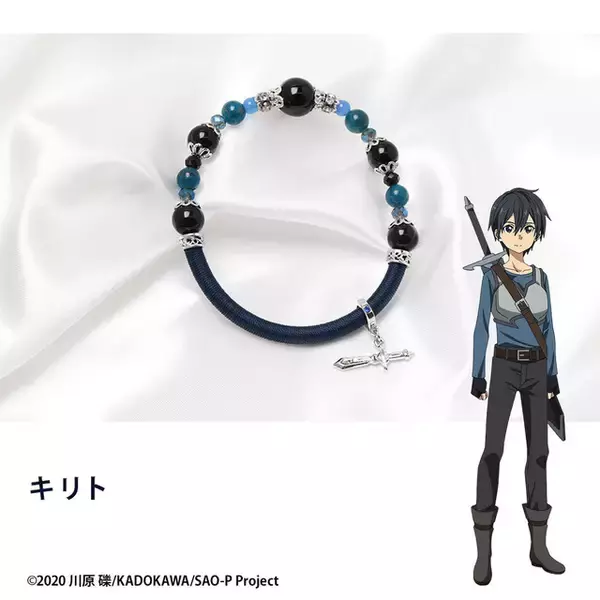「「劇場版 SAO」武器チャームが煌めく♪キリト、アスナ、ミトの天然石ブレスレットが登場」の画像