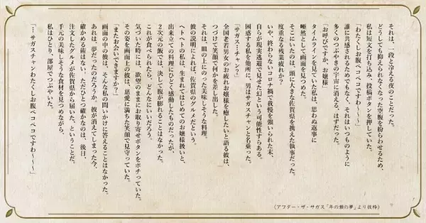 「声優・杉田智和が執事になってアナタを“お嬢様扱い”!? 佐賀県発「サガスチャン」誕生」の画像