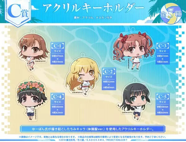 「「とある科学の超電磁砲T」白井黒子・初春飾利・佐天涙子と“ビーチバレー”で寒さをぶっ飛ばせ！ オンラインくじ登場」の画像