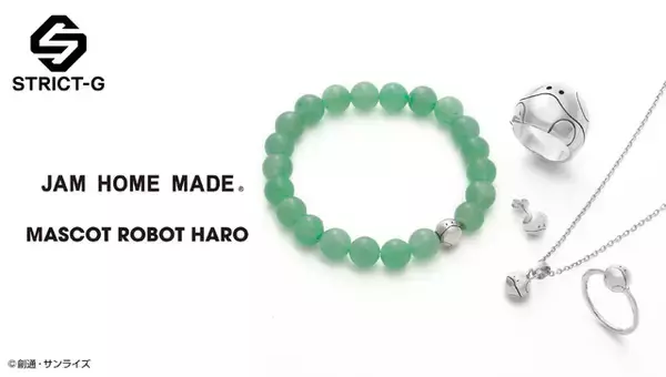 「「ガンダム」ハロの愛らしさそのままに…リング・ネックレスなど登場！ペアでつけてもおしゃれ♪【STRICT-G】」の画像