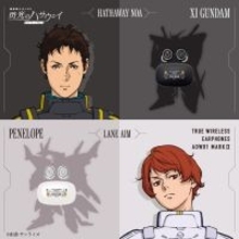 「ガンダム 閃光のハサウェイ」Ξガンダム＆ペーネロペーをデザイン！“よく1人で。ΞG（クスィー・ジー）”ほか録り下ろしボイス搭載♪ コラボワイヤレスイヤホン登場