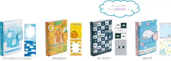 「超エモすぎる！シール帳、デニムポーチ…あの頃思い出す！「まめゴマ」「モノクロブー」ほか00年代サンエックスキャラがグッズ化」の画像