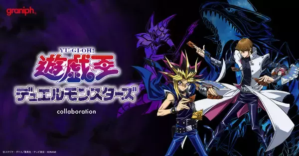 「「遊☆戯☆王」武藤遊戯、ブラック・マジシャン、三幻神、千年パズルなど全20アイテム♪ グラニフコラボでデュエルスタンバイ！」の画像