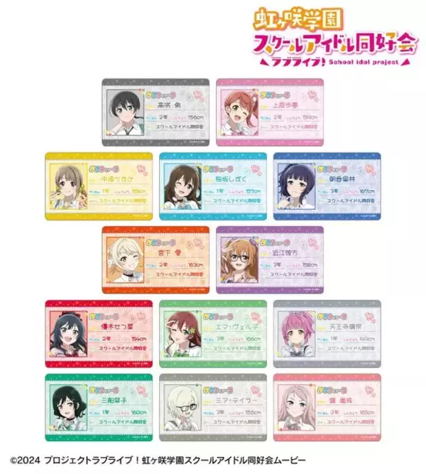 「「ラブライブ」高咲侑、上原歩夢たちが“ギャル制服”で登場♪ 虹ヶ咲学園のトレーディングアイテムが充実」の画像