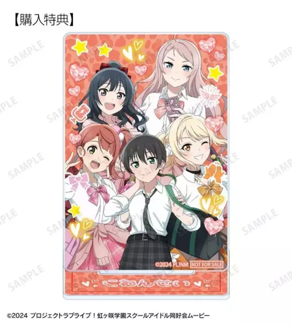 「「ラブライブ」高咲侑、上原歩夢たちが“ギャル制服”で登場♪ 虹ヶ咲学園のトレーディングアイテムが充実」の画像
