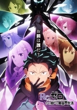 「リゼロ」ユリウス役・江口拓也の生アフレコ公開！72話の胸熱シーンを熱演…！「神アフレコや」「貴重だあああああ」「プロすぎる…」とファン絶賛