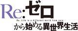 「「リゼロ」ユリウス役・江口拓也の生アフレコ公開！72話の胸熱シーンを熱演…！「神アフレコや」「貴重だあああああ」「プロすぎる…」とファン絶賛」の画像3