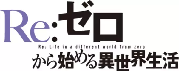 「「リゼロ」ユリウス役・江口拓也の生アフレコ公開！72話の胸熱シーンを熱演…！「神アフレコや」「貴重だあああああ」「プロすぎる…」とファン絶賛」の画像