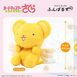 「こにゃにゃちわー！「CCさくら」よりケロちゃんの「ふんばるず」が登場！ 机とお腹の間に挟んでふわふわの感触を楽しんじゃおう☆」の画像1