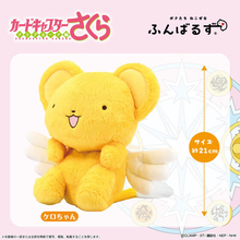 こにゃにゃちわー！「CCさくら」よりケロちゃんの「ふんばるず」が登場！ 机とお腹の間に挟んでふわふわの感触を楽しんじゃおう☆