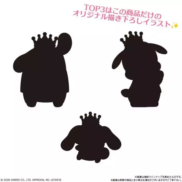 「ポムポムプリン、シナモロール、ポチャッコは描き下ろしデザイン♪ サンリオキャラクター大賞バージョンのミラーチャーム&グミが発売！」の画像