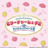 「ポムポムプリン、シナモロール、ポチャッコは描き下ろしデザイン♪ サンリオキャラクター大賞バージョンのミラーチャーム&グミが発売！」の画像4