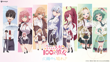 「100カノ」“雨のち晴れ。”テーマの描き下ろしグッズ登場！ 渋谷POP UP SHOP＆web販売決定♪