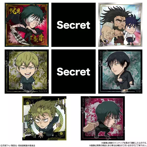 「「呪術廻戦」禪院直哉、日車寛見、秤金次…“死滅回游”キャラがデフォルメ姿に！全35種のシールウエハース第4弾」の画像