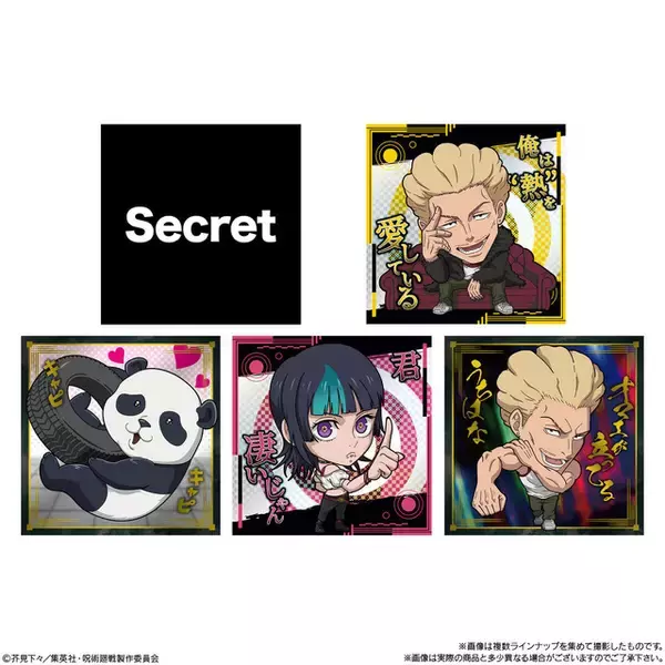 「「呪術廻戦」禪院直哉、日車寛見、秤金次…“死滅回游”キャラがデフォルメ姿に！全35種のシールウエハース第4弾」の画像