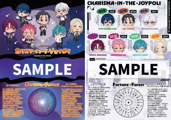 「「カリスマ」×東京ジョイポリス、コラボイベント再び！ショーやアトラクション、描き下ろしイラスト使用のグッズも登場」の画像
