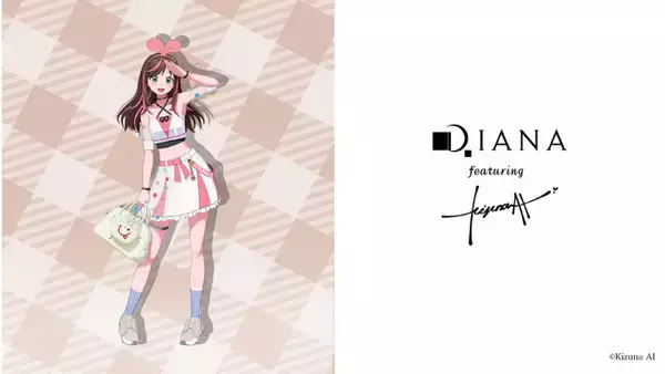 VTuberキズナアイ×ダイアナのビジュアルが可愛い♪ 店頭プロモーション第2弾としてビジュアルを店頭やSNSで展開