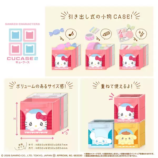 「キティ＆クロミら、きゅるるんおめめがラブリー♪「サンリオ」小物CASEのCUCASE第2弾・全12種が登場【3月9日より】」の画像
