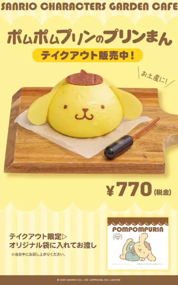 「「サンリオ」苺がいっぱい♪ 春限定メニューが登場！韓国発祥の「トゥンワッフル」など全6品　【ガーデンカフェ】」の画像