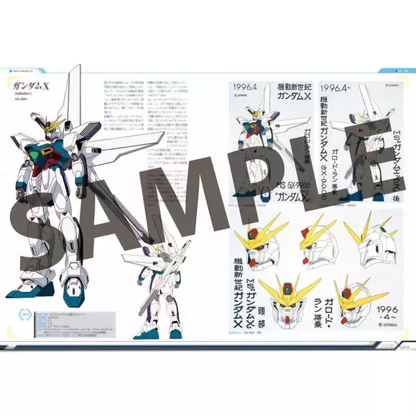 “月は出ているか？”「ガンダムX」30周年の節目に制作資料を集めた書籍が予約開始！ 高木渉、かないみからが登場する4つのキャスト座談会も見られる