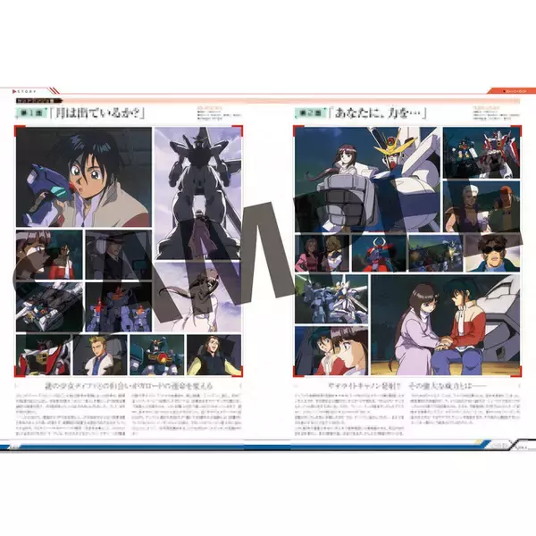 「“月は出ているか？”「ガンダムX」30周年の節目に制作資料を集めた書籍が予約開始！ 高木渉、かないみからが登場する4つのキャスト座談会も見られる」の画像