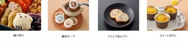 「「SPY×FAMILY」アーニャが大好きなピーナッツを使ったメニュー、ボンドの練り切りも♪ トリュフ＆レパンなど…豪華おせちが登場！」の画像