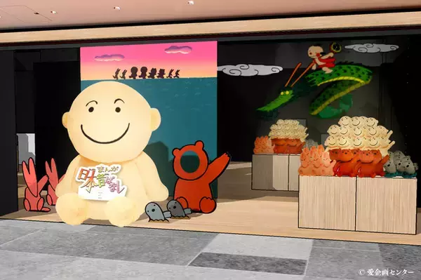 「「まんが日本昔ばなし」“にんげんっていいな”ぬいや、OP映像の“龍と子”チャームがエモい…！50周年記念POPUPストア開催【9月18日】」の画像