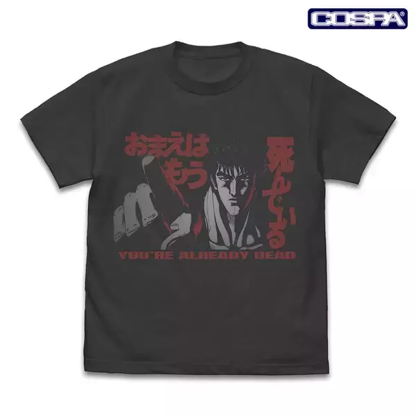 「「北斗の拳」“おまえはもう死んでいる”Tシャツや“七つの傷”が光るデザインも！大胆アパレル新登場」の画像