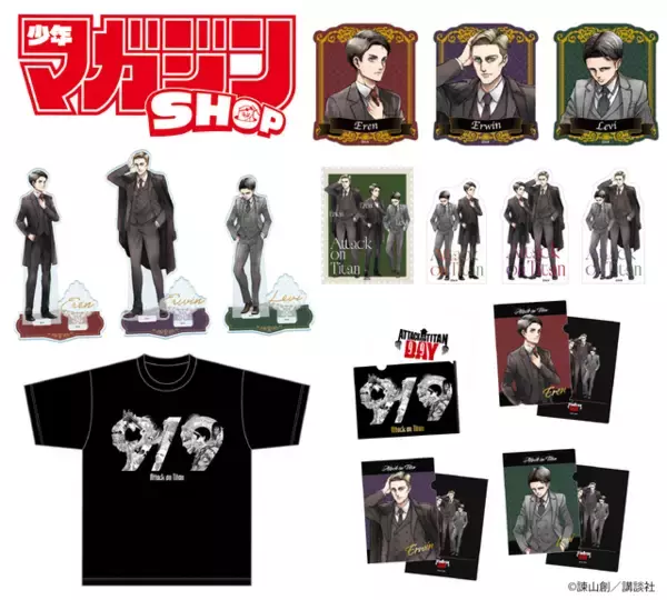 「「進撃の巨人の日」が“9月9日”で正式制定！99話無料公開や記念グッズ、梶裕貴ら出演の特別生配信も」の画像