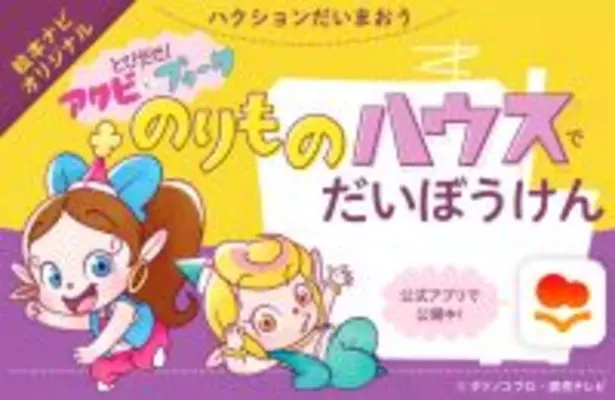 ハクション大魔王の『魔法の絶叫壺』でストレス解消！カロリー消費！ (2021年12月14日) - エキサイトニュース