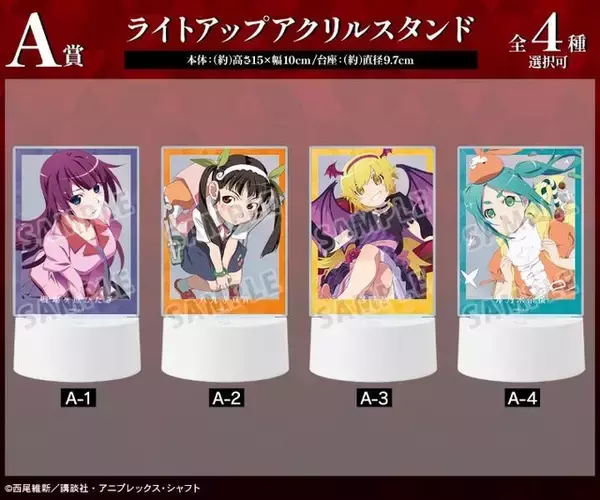 「「〈物語〉シリーズ」戦場ヶ原ひたぎ、千石撫子、羽川翼らズラリ！アクスタや缶バッジが賞品に♪ オンラインくじ販売中」の画像