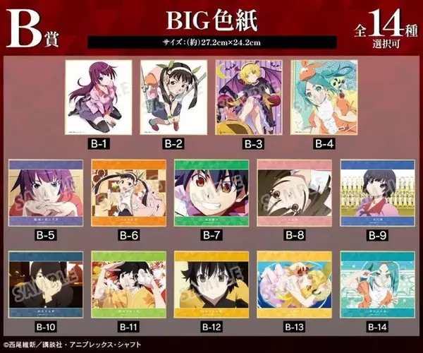 「「〈物語〉シリーズ」戦場ヶ原ひたぎ、千石撫子、羽川翼らズラリ！アクスタや缶バッジが賞品に♪ オンラインくじ販売中」の画像