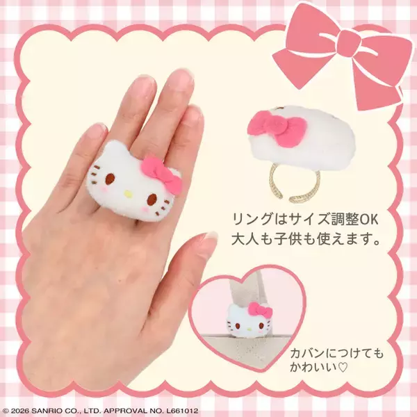「「サンリオ」ポムポムプリンやシナモンたちと可愛くメイクアップ♪ リップクリーム＆リングのセット登場」の画像