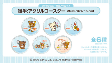 リラックマ×ROUND1コラボ！ リラックマたちが店員に変身♪ コラボメニューや限定ルーム、ボウリング演出まで楽しめるコラボ企画開催【7/21～10/18】
