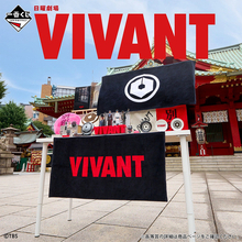 このくじ引かないと超キケン！超キケン！「VIVANT」別班饅頭や乃木家の家紋がグッズに！ドラム（CV：林原めぐみ）のアクリルチャームも超かわいい♪超かわいい♪