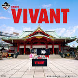 「このくじ引かないと超キケン！超キケン！「VIVANT」別班饅頭や乃木家の家紋がグッズに！ドラム（CV：林原めぐみ）のアクリルチャームも超かわいい♪超かわいい♪」の画像3