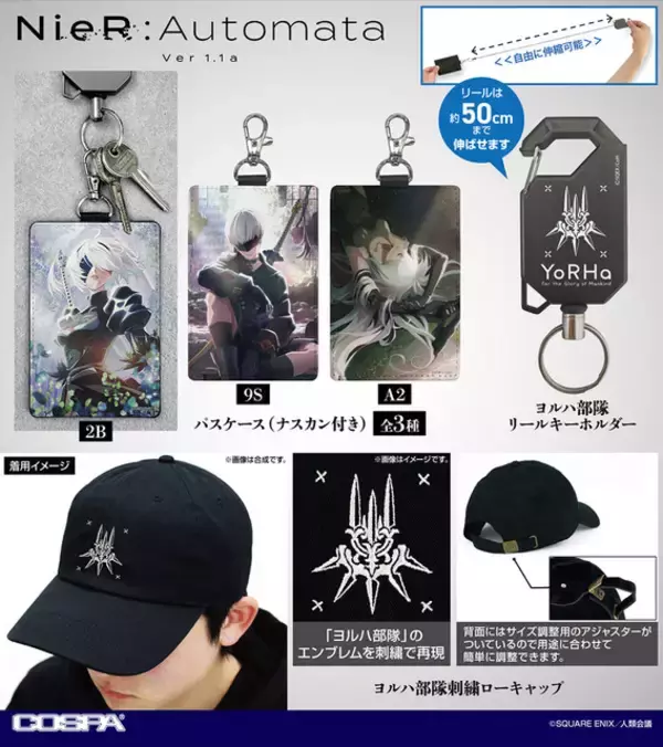 「“人類に栄光あれ”「NieR:Automata」2B、9S、A2のTシャツやパスケース、ヨルハ部隊の刺繡キャップなど登場」の画像
